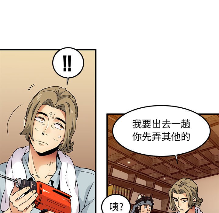 53P - 保镳真难当！/闯入我们家的h先生