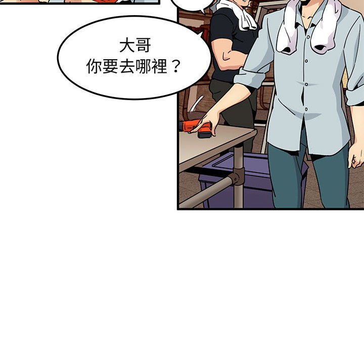 54P - 保镳真难当！/闯入我们家的h先生
