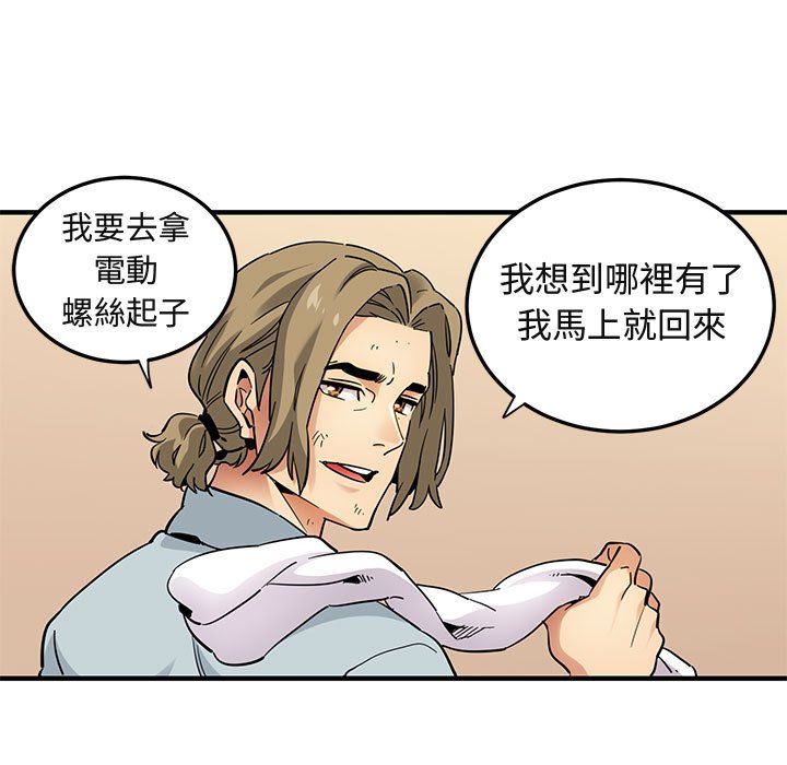 55P - 保镳真难当！/闯入我们家的h先生