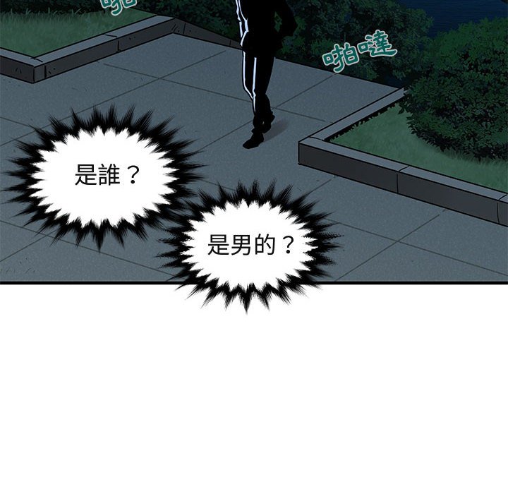 83P - 保镳真难当！/闯入我们家的h先生