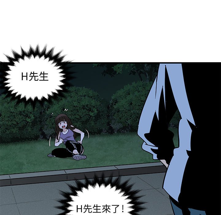 84P - 保镳真难当！/闯入我们家的h先生