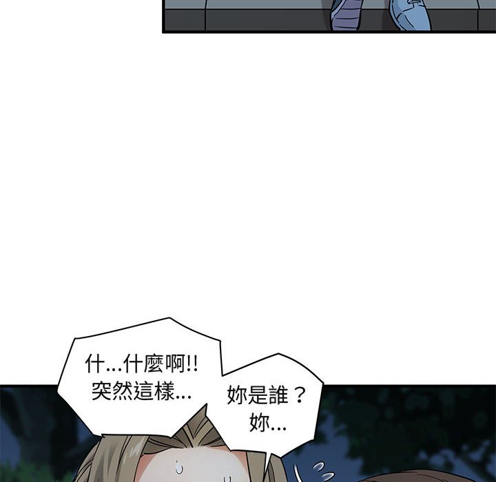 94P - 保镳真难当！/闯入我们家的h先生