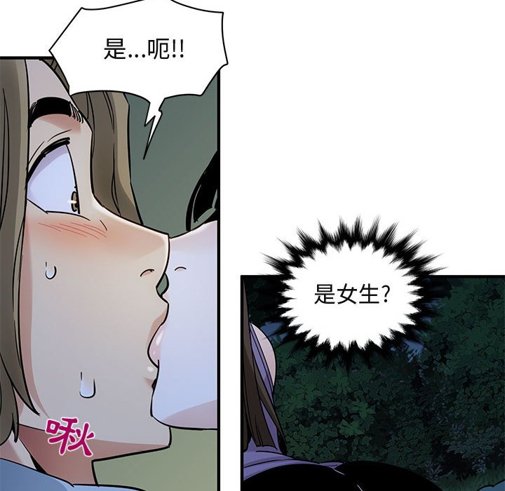96P - 保镳真难当！/闯入我们家的h先生