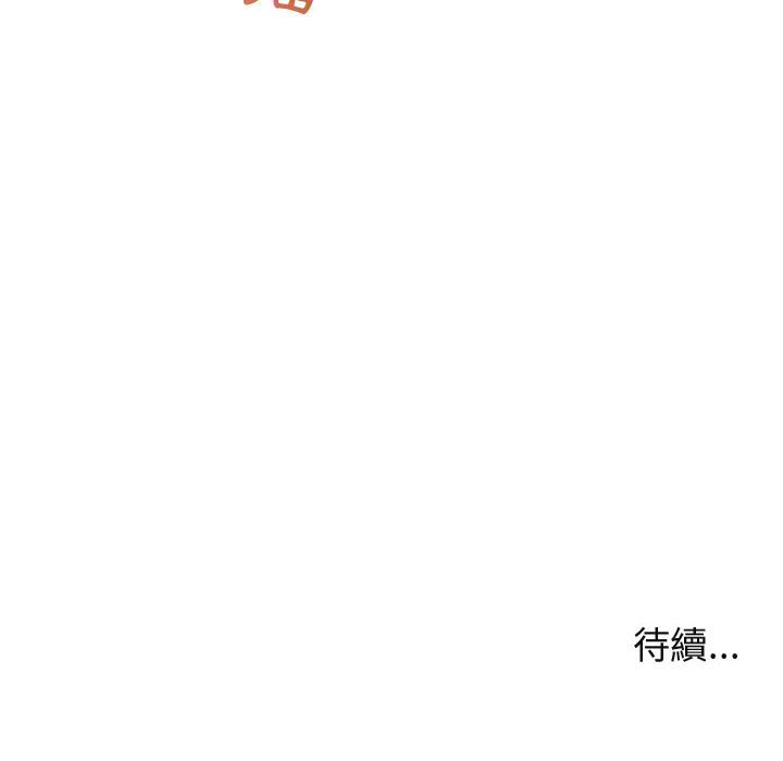 105P - 保镳真难当！/闯入我们家的h先生