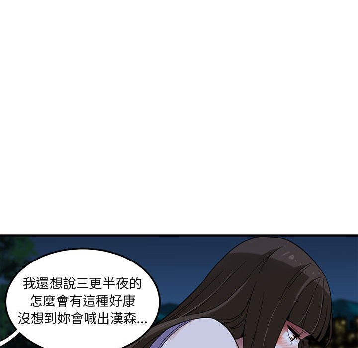 14P - 保镳真难当！/闯入我们家的h先生