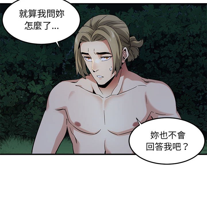 19P - 保镳真难当！/闯入我们家的h先生