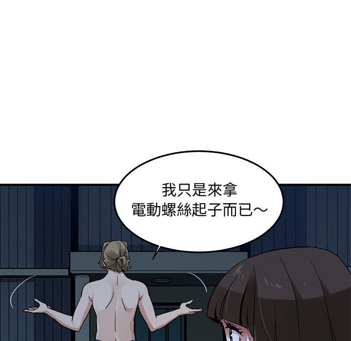 29P - 保镳真难当！/闯入我们家的h先生