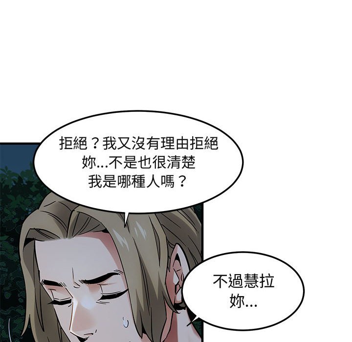 47P - 保镳真难当！/闯入我们家的h先生