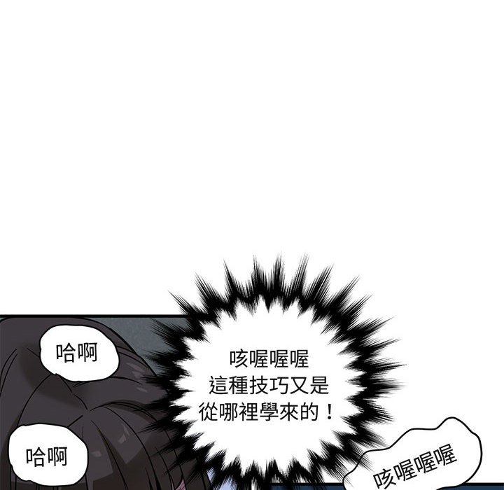 57P - 保镳真难当！/闯入我们家的h先生