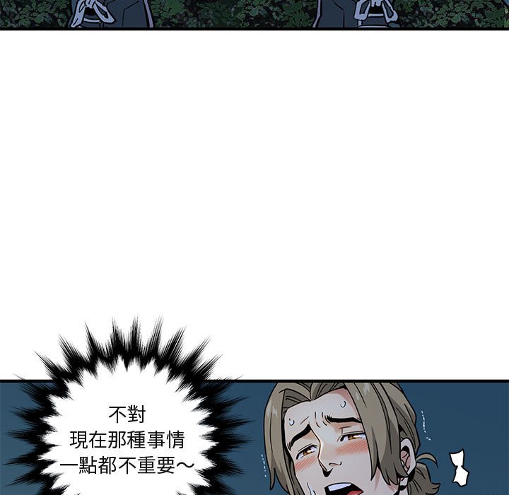 61P - 保镳真难当！/闯入我们家的h先生