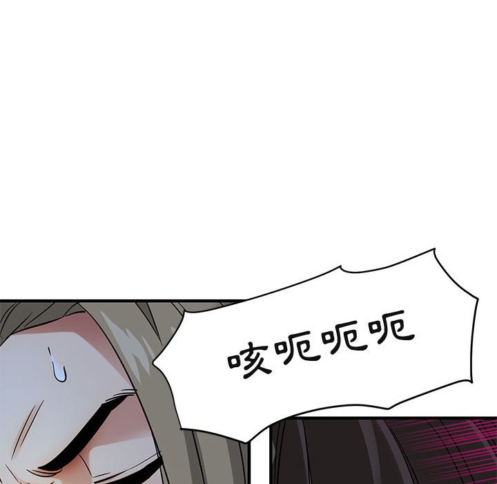 64P - 保镳真难当！/闯入我们家的h先生