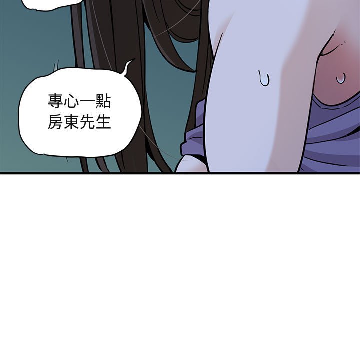 87P - 保镳真难当！/闯入我们家的h先生