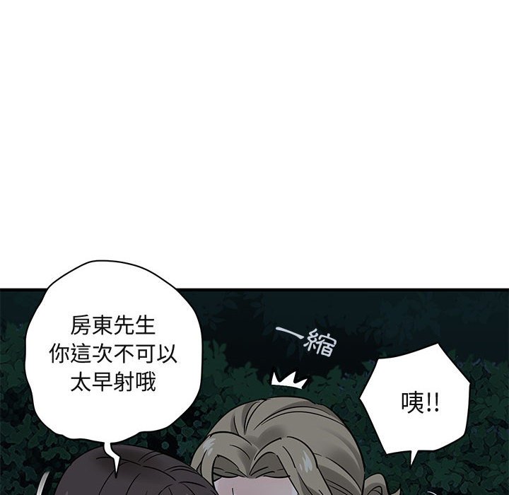 93P - 保镳真难当！/闯入我们家的h先生