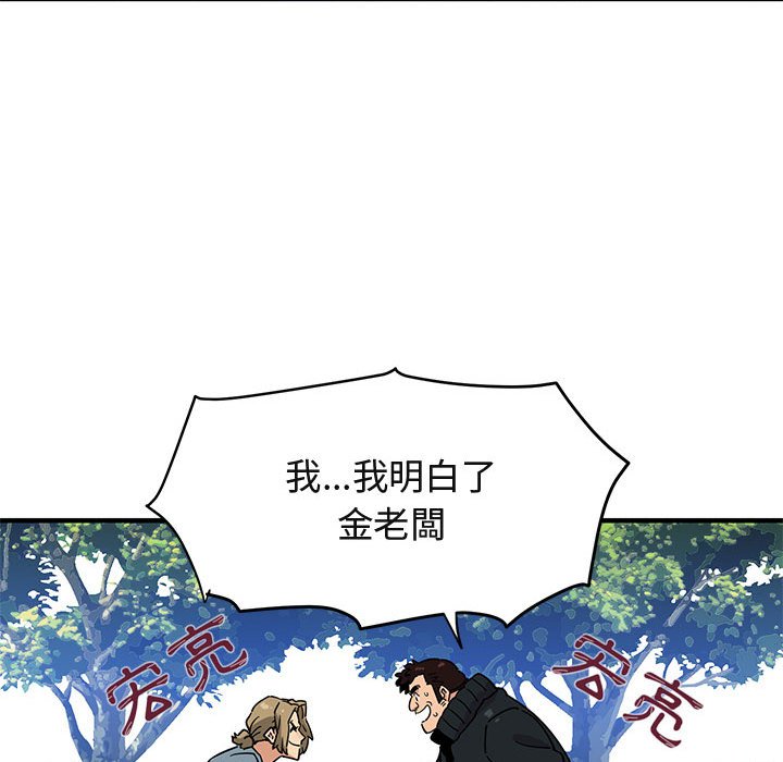103P - 保镳真难当！/闯入我们家的h先生