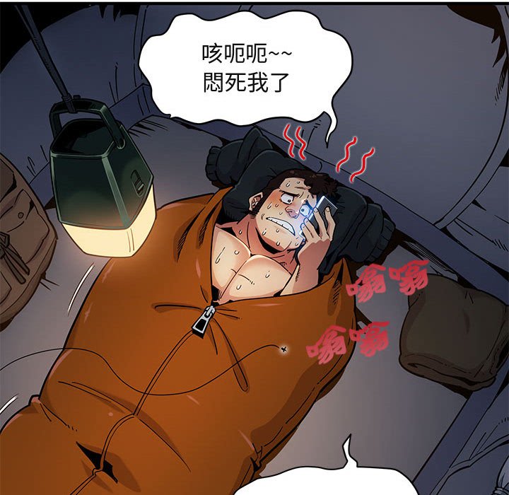110P - 保镳真难当！/闯入我们家的h先生