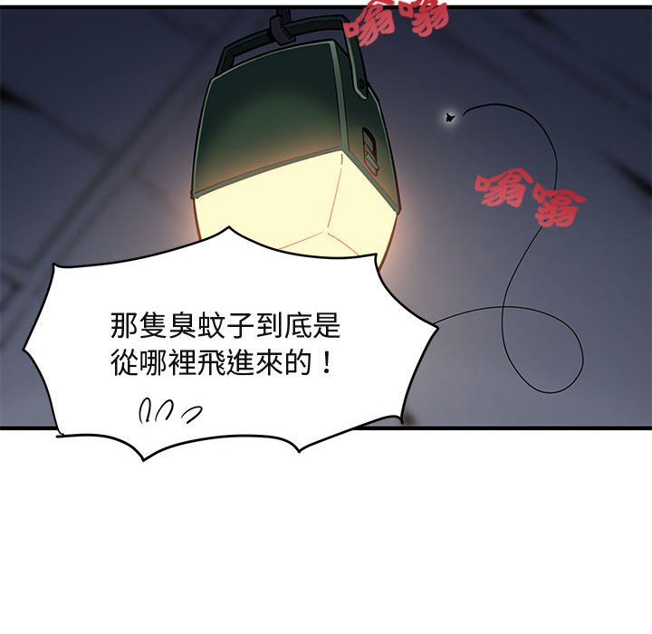 112P - 保镳真难当！/闯入我们家的h先生