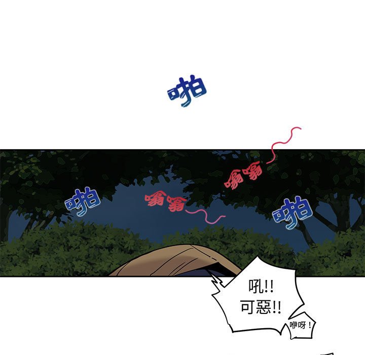 113P - 保镳真难当！/闯入我们家的h先生