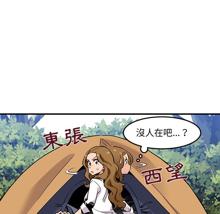 144P - 保镳真难当！/闯入我们家的h先生