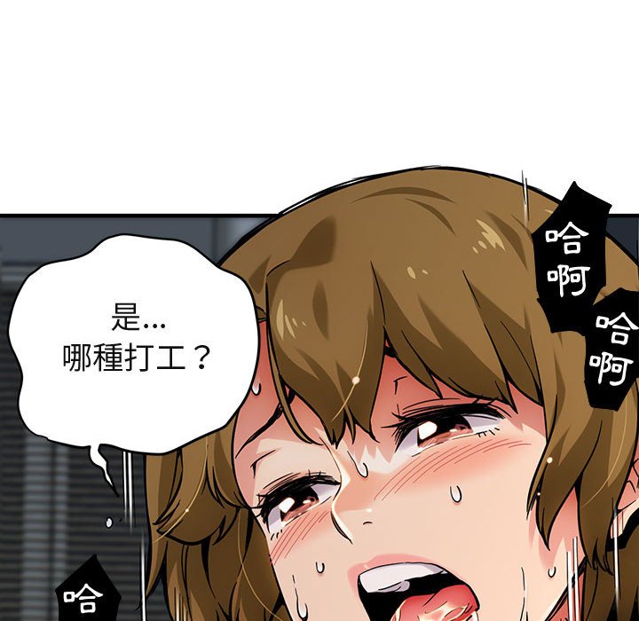 19P - 保镳真难当！/闯入我们家的h先生