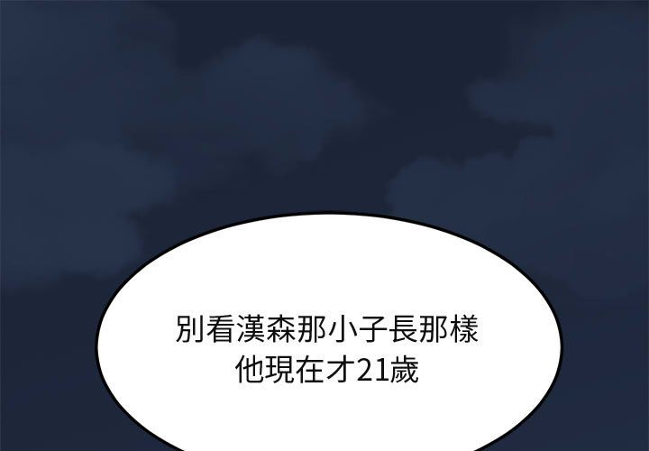 1P - 保镳真难当！/闯入我们家的h先生