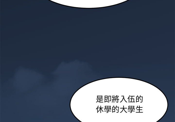 2P - 保镳真难当！/闯入我们家的h先生