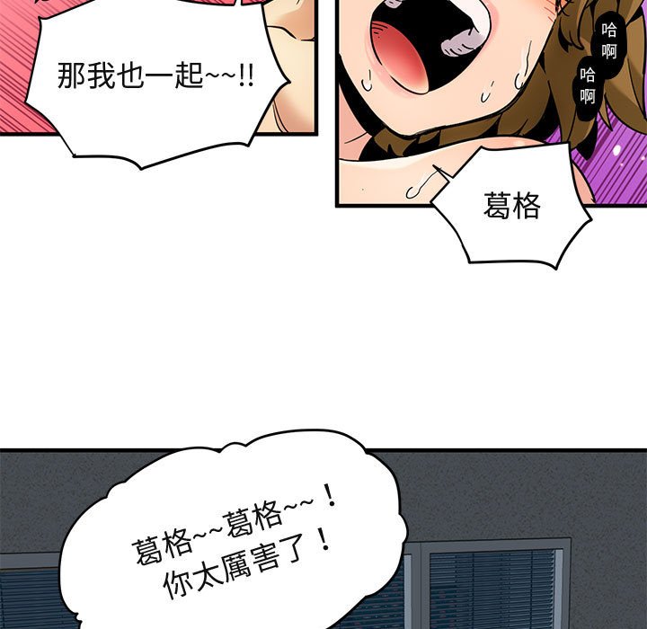 41P - 保镳真难当！/闯入我们家的h先生