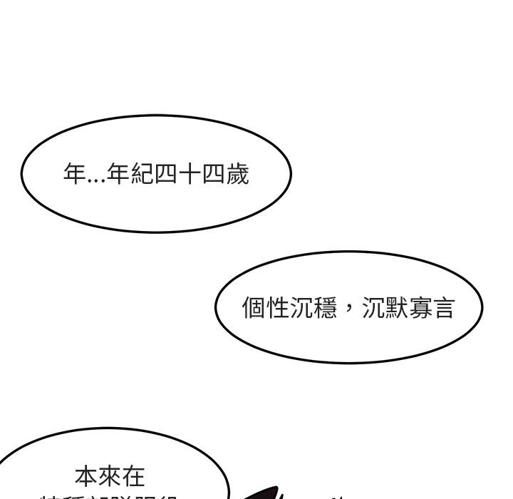 46P - 保镳真难当！/闯入我们家的h先生