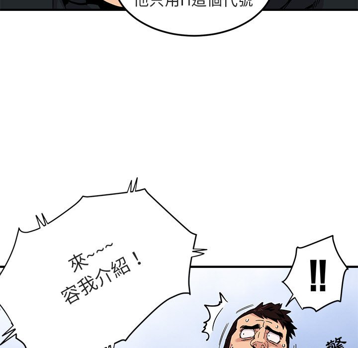 48P - 保镳真难当！/闯入我们家的h先生