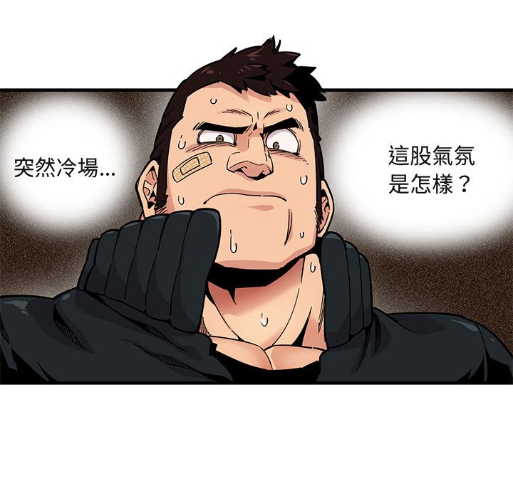 55P - 保镳真难当！/闯入我们家的h先生