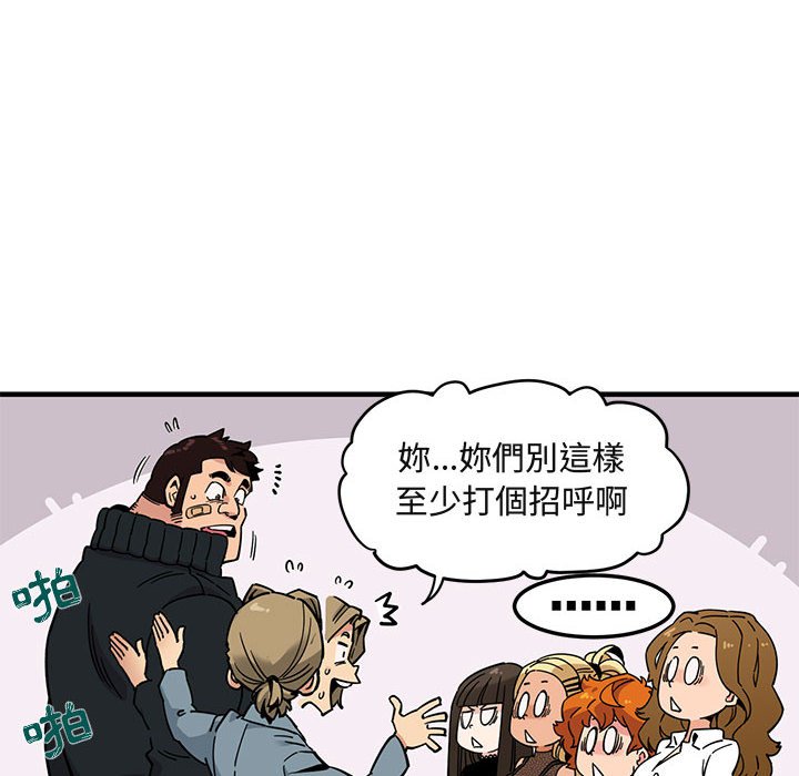 56P - 保镳真难当！/闯入我们家的h先生