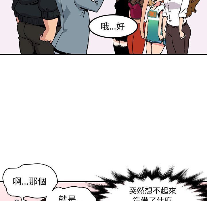 57P - 保镳真难当！/闯入我们家的h先生