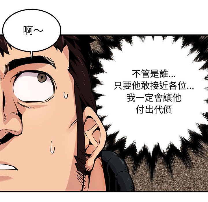 59P - 保镳真难当！/闯入我们家的h先生