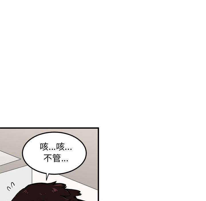 60P - 保镳真难当！/闯入我们家的h先生
