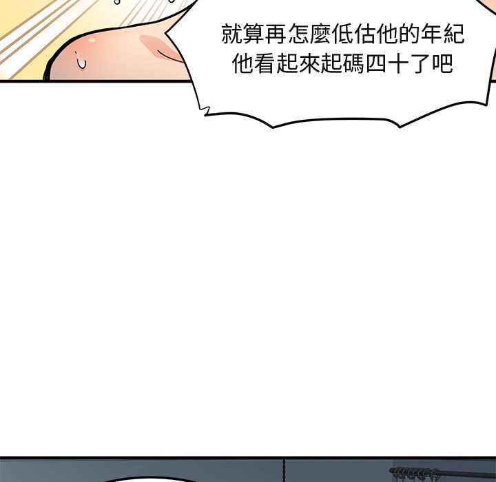 6P - 保镳真难当！/闯入我们家的h先生