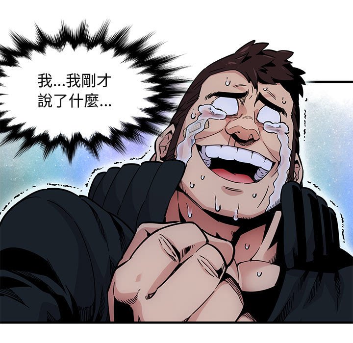 73P - 保镳真难当！/闯入我们家的h先生