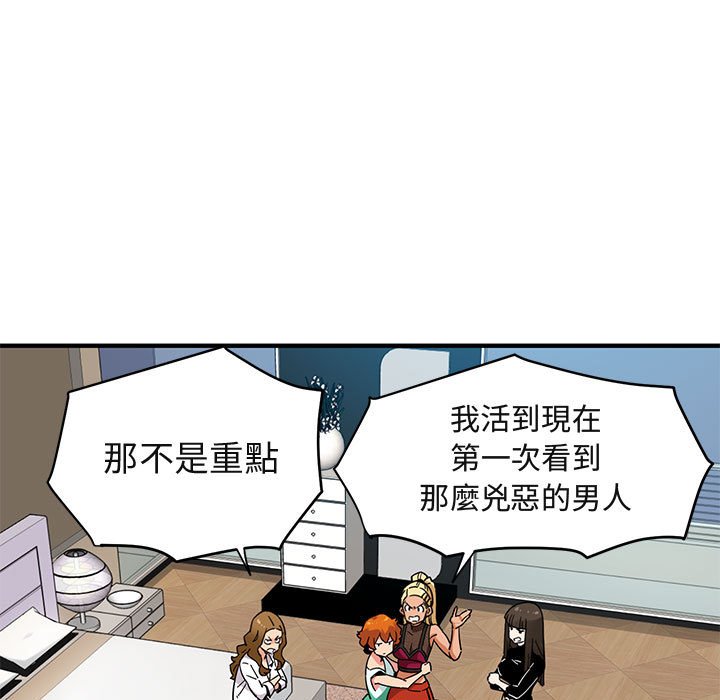 78P - 保镳真难当！/闯入我们家的h先生