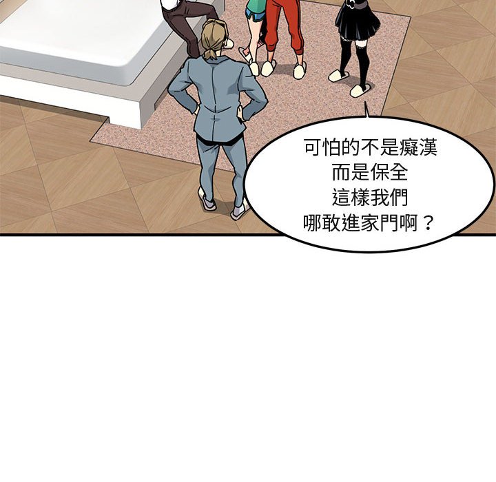 79P - 保镳真难当！/闯入我们家的h先生