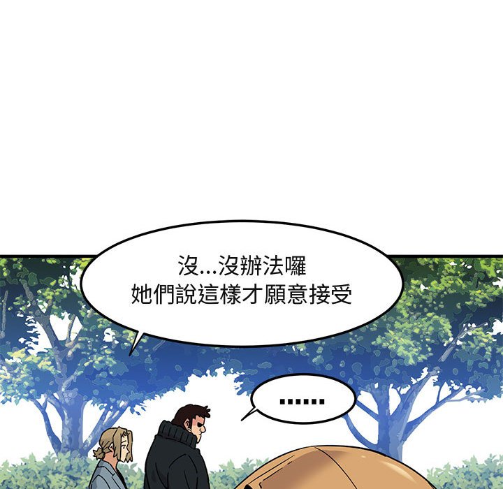 90P - 保镳真难当！/闯入我们家的h先生