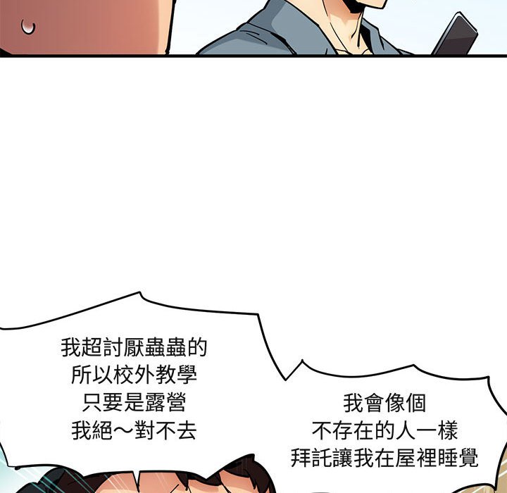 94P - 保镳真难当！/闯入我们家的h先生
