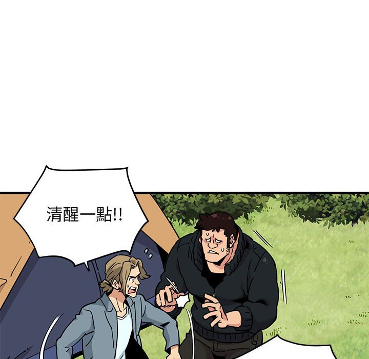 96P - 保镳真难当！/闯入我们家的h先生