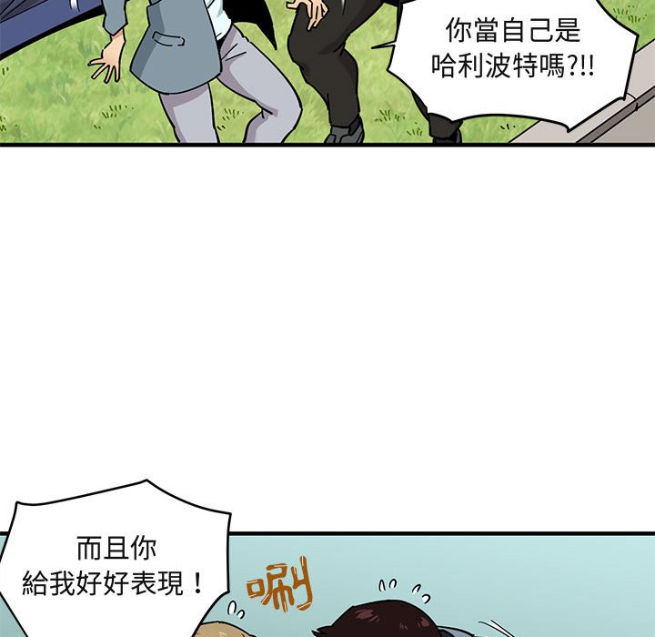 97P - 保镳真难当！/闯入我们家的h先生