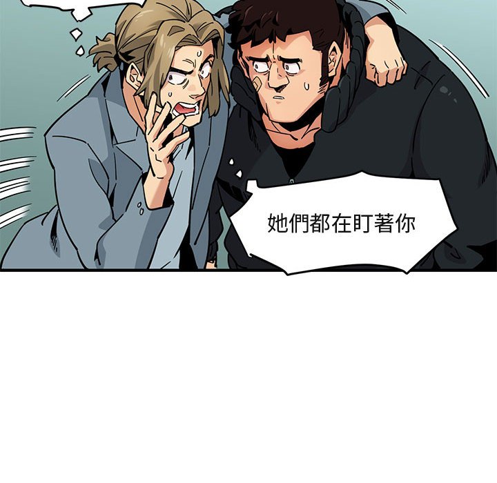 98P - 保镳真难当！/闯入我们家的h先生