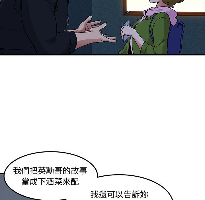 102P - 保镳真难当！/闯入我们家的h先生