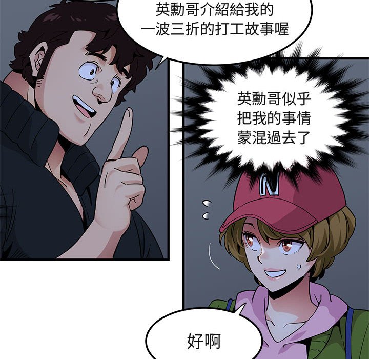 103P - 保镳真难当！/闯入我们家的h先生