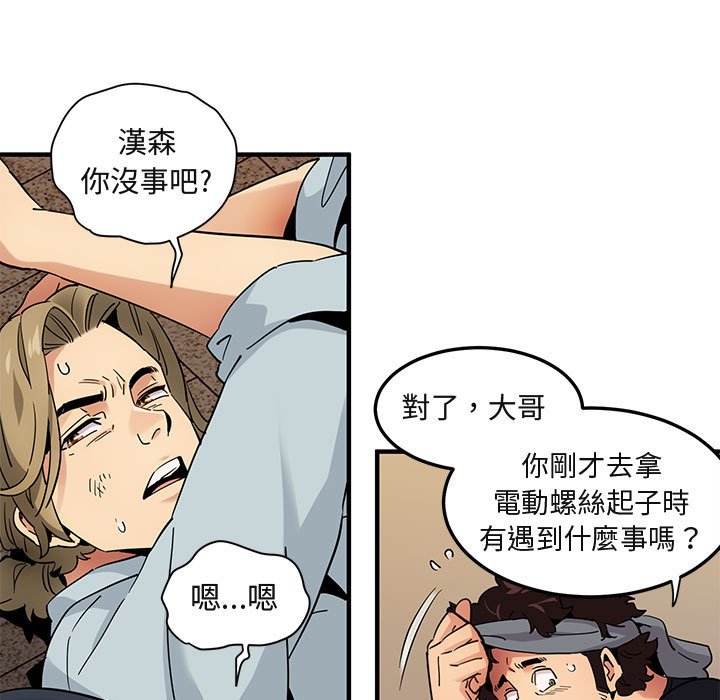 44P - 保镳真难当！/闯入我们家的h先生