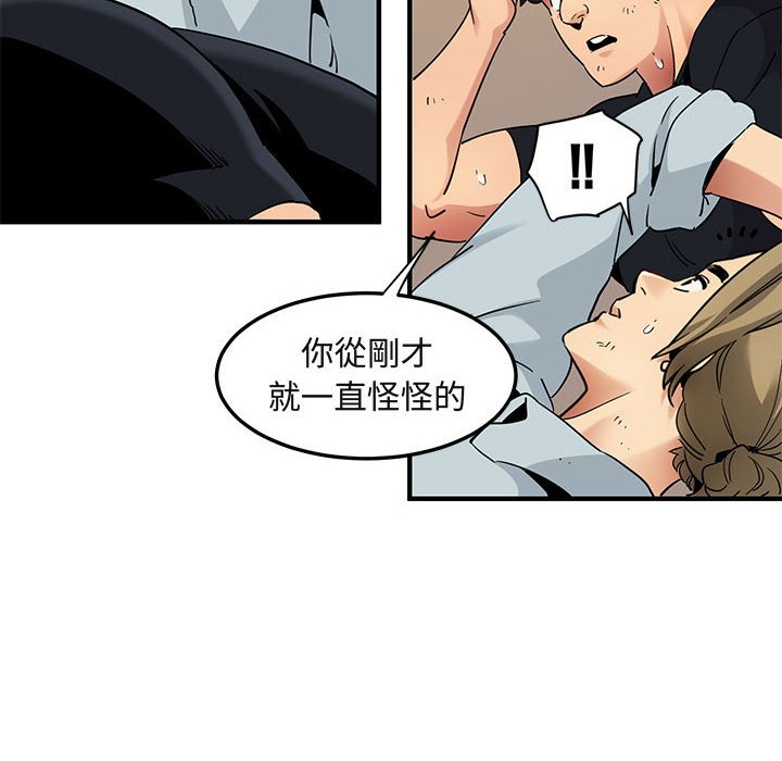 45P - 保镳真难当！/闯入我们家的h先生