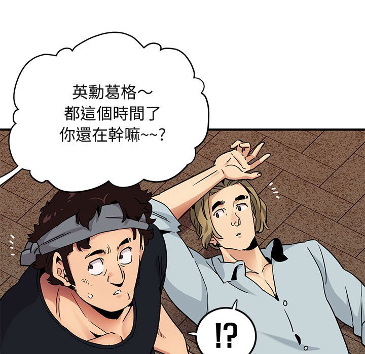 49P - 保镳真难当！/闯入我们家的h先生