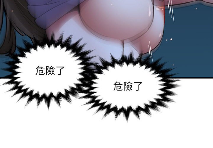 4P - 保镳真难当！/闯入我们家的h先生