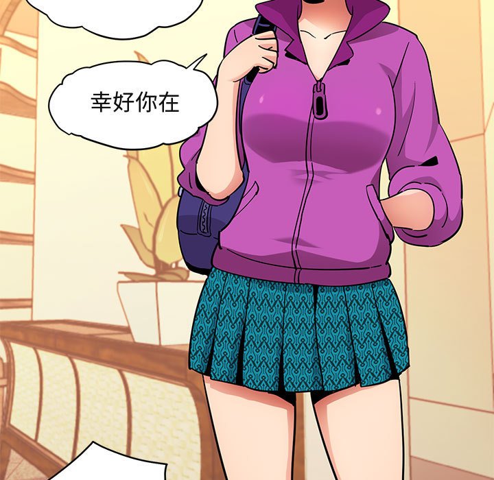 51P - 保镳真难当！/闯入我们家的h先生