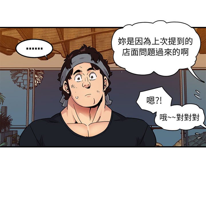 61P - 保镳真难当！/闯入我们家的h先生